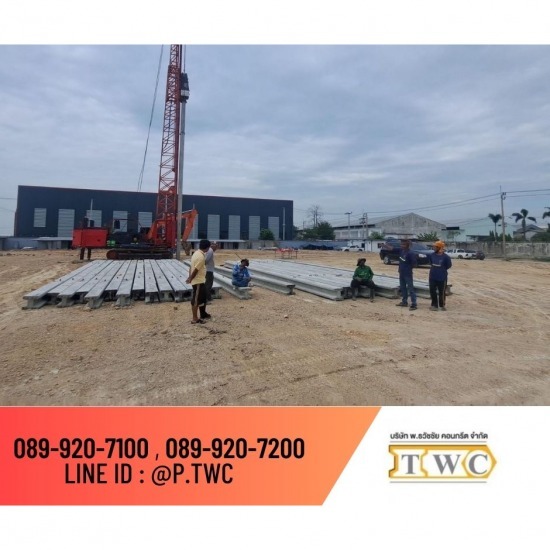 จำหน่ายเสาเข็มไอ พระราม2 - โรงงานผลิตเสาเข็มคอนกรีต - พ ธวัชชัย จำหน่ายเสาเข็มไอ พระราม2 - โรงงานผลิตเสาเข็มคอนกรีต - พ ธวัชชัย